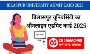 Bilaspur University Admit Card Check Kaise Kare