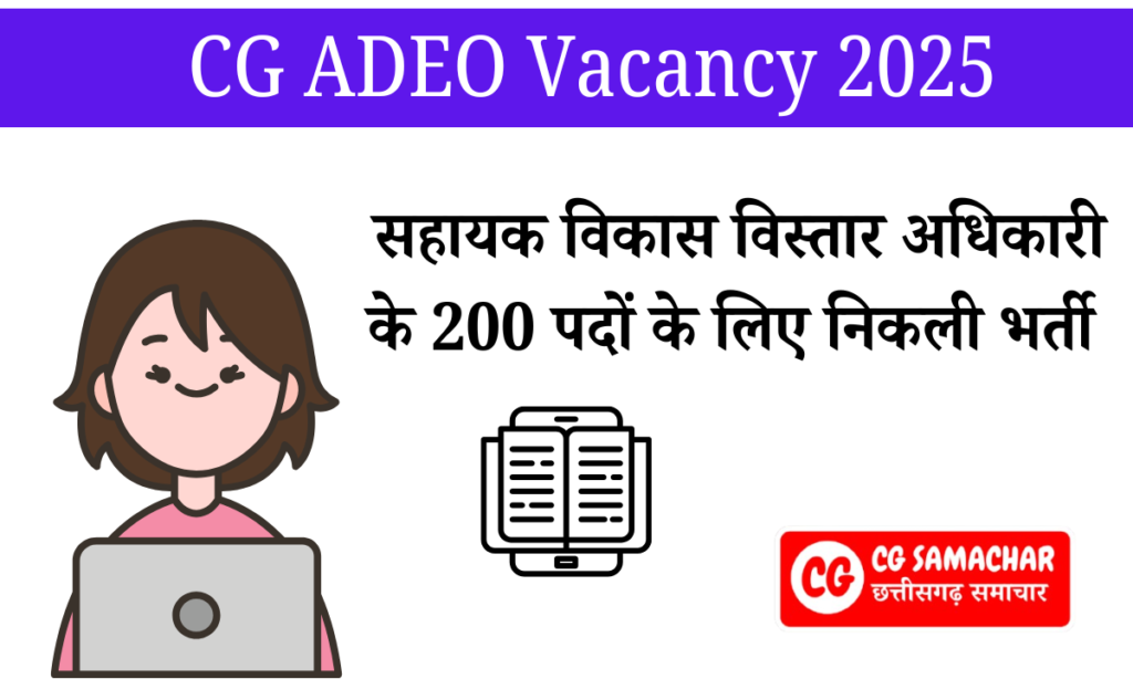 CG ADEO Vacancy 2025a