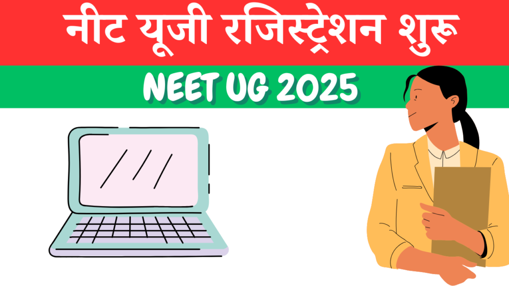 NEET UG 2025 Registration Date