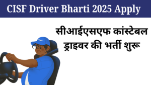 CISF Constable Driver Bharti 2025