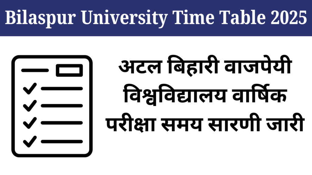 Bilaspur University Time Table 2025