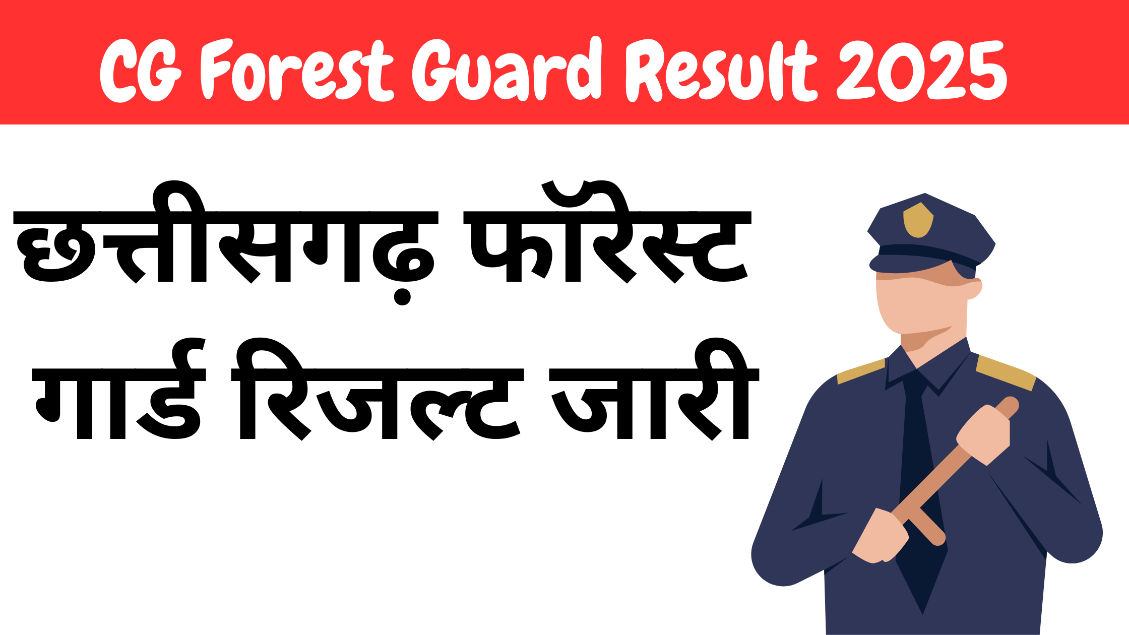 CG Forest Guard Result 2025